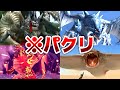 【非公式】モンハンにそっくり過ぎたパクリゲーまとめ