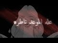 كرومه سوداء خابره وكله بعدني عل موعد ناطره حزينه حالات واتس اب 2020 