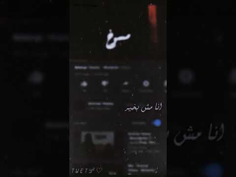 عمار حسني نا مش بخير