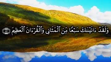 فاصدع بما تؤمر وأعرض عن المشركين إنا كفيناك المستهزئين - أواخر سورة الحجر للشيخ ياسر الدوسري