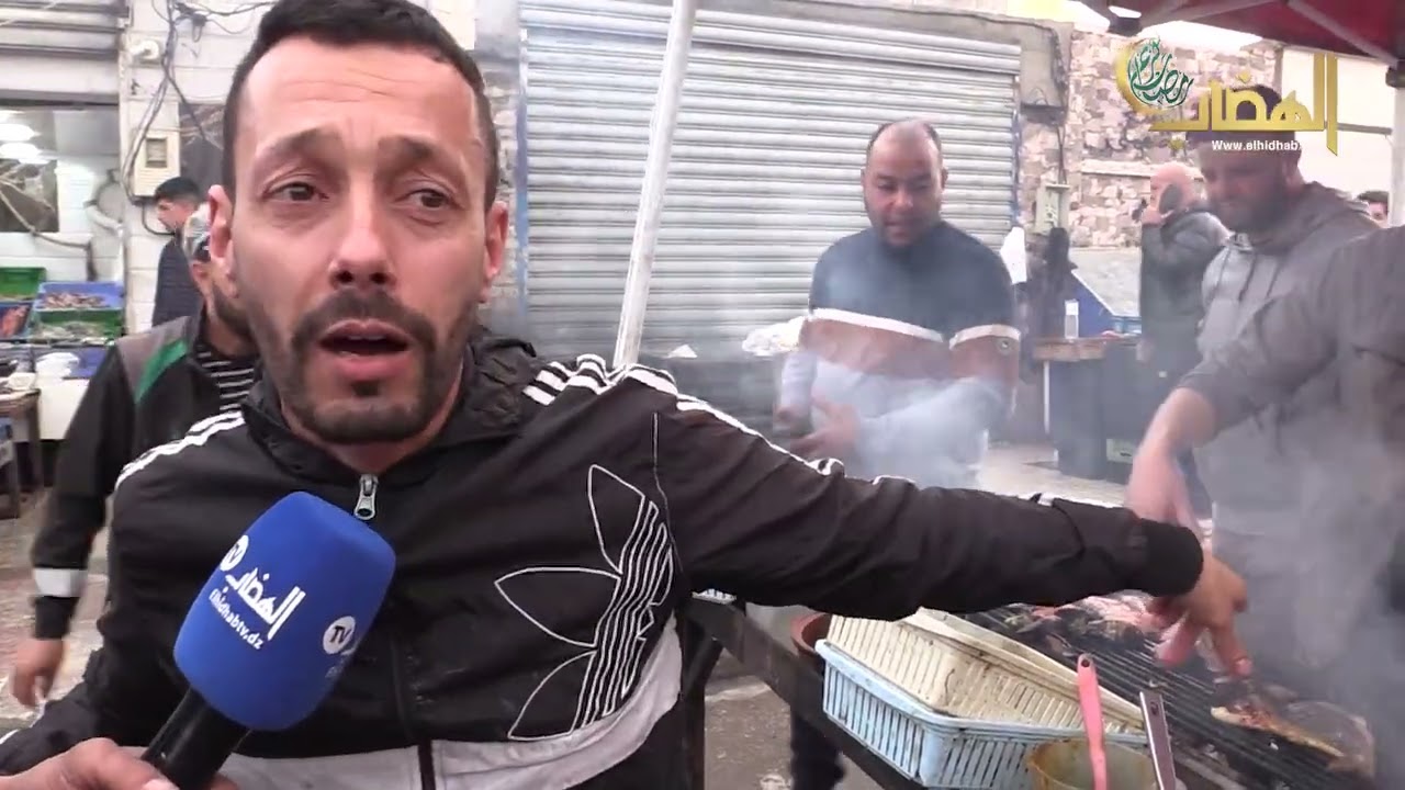 #شاهد من كارطي الحواتة بسطيف قبيل آذان المغرب..السمك المشوي الجاهز بكل أنواعه قبلة الصائمين في رمضان
