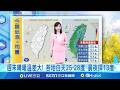 冷氣團影響