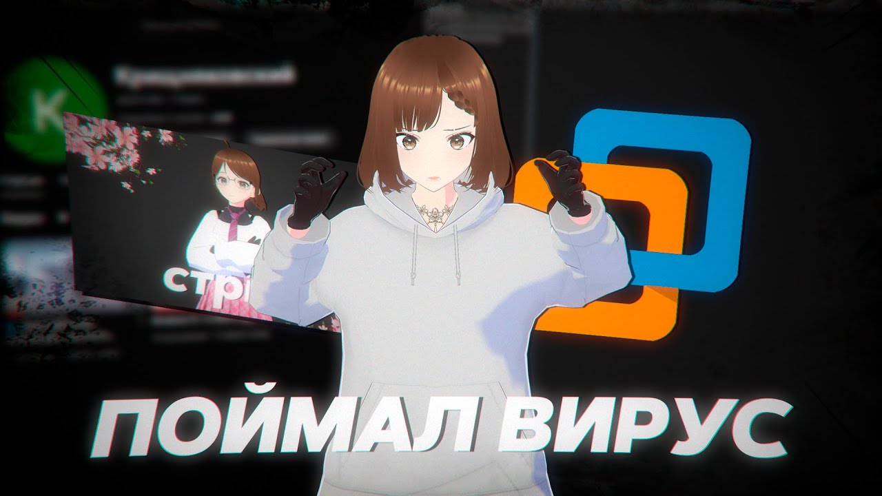 СКАЧАЛ ВИРУСЫ НА ВИРТУАЛЬНУЮ МАШИНУ И ПОЙМАЛ РАТНИК
