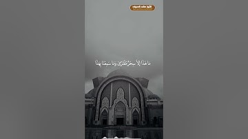 ﴿ فَلَمَّا جَاءَهُم مُّوسَىٰ بِآيَاتِنَا بَيِّنَاتٍ ﴾..تلاوة صباحية هادئة تريح النفس 💚