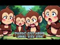 조삼모사#인성교육#유아교육#어리석음#그림으로배우는한자