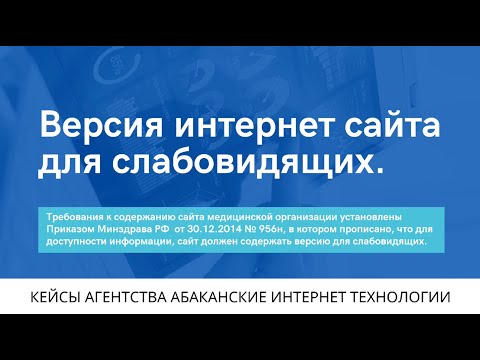 Версия сайта для