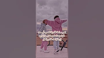 أجمل ما قيل فى الصديق أجمل عبارات عن الصداقة 