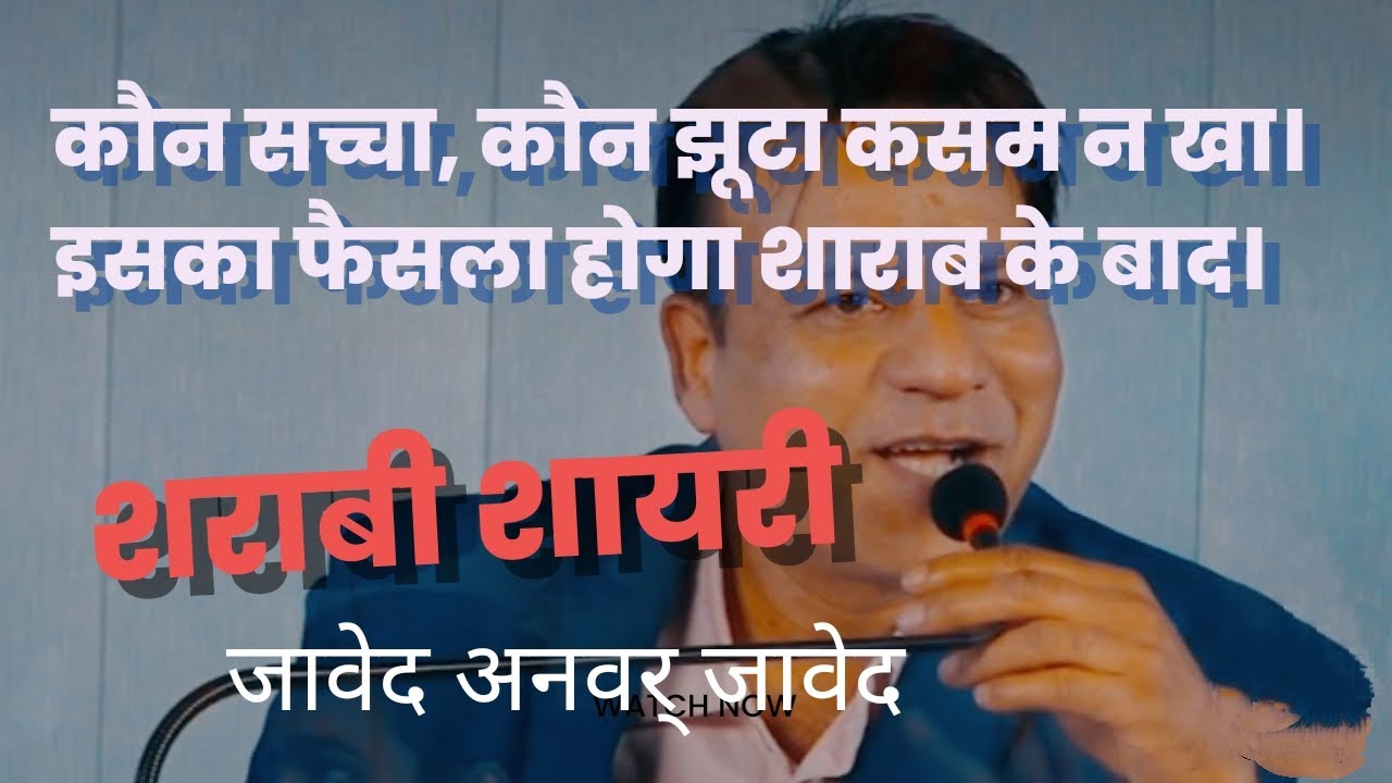  इसका फैसला होगा शाराब के बाद 