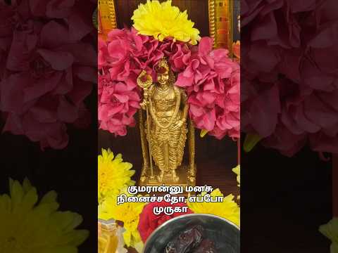 நிச்சயமாக முருகர் மாற்றுவான்🦚ஓம் முருகா போற்றி🙏🏻🪷 Deepisvlogs #shortvideo #muruga #omsaravanabhava