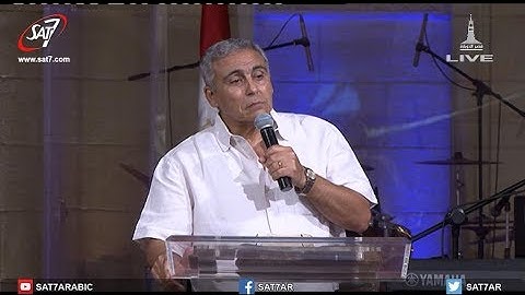 أنا معايا الكبير.. أخاف من مين؟! - د. ق. سامح موريس - كنيسة قصر الدوبارة