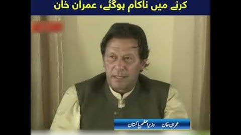 18th amendment kay baad Province Tax jama kerny main nakaam hogaye, Imran Khan