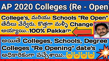 AP inter Colleges and Schools Reopening Fixed Date Comes On Officials in 2020 | AP inter Colleges Re