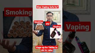 Vaping vs Smoking/ Kiya Vape Safe hy yah Nhi? screenshot 5