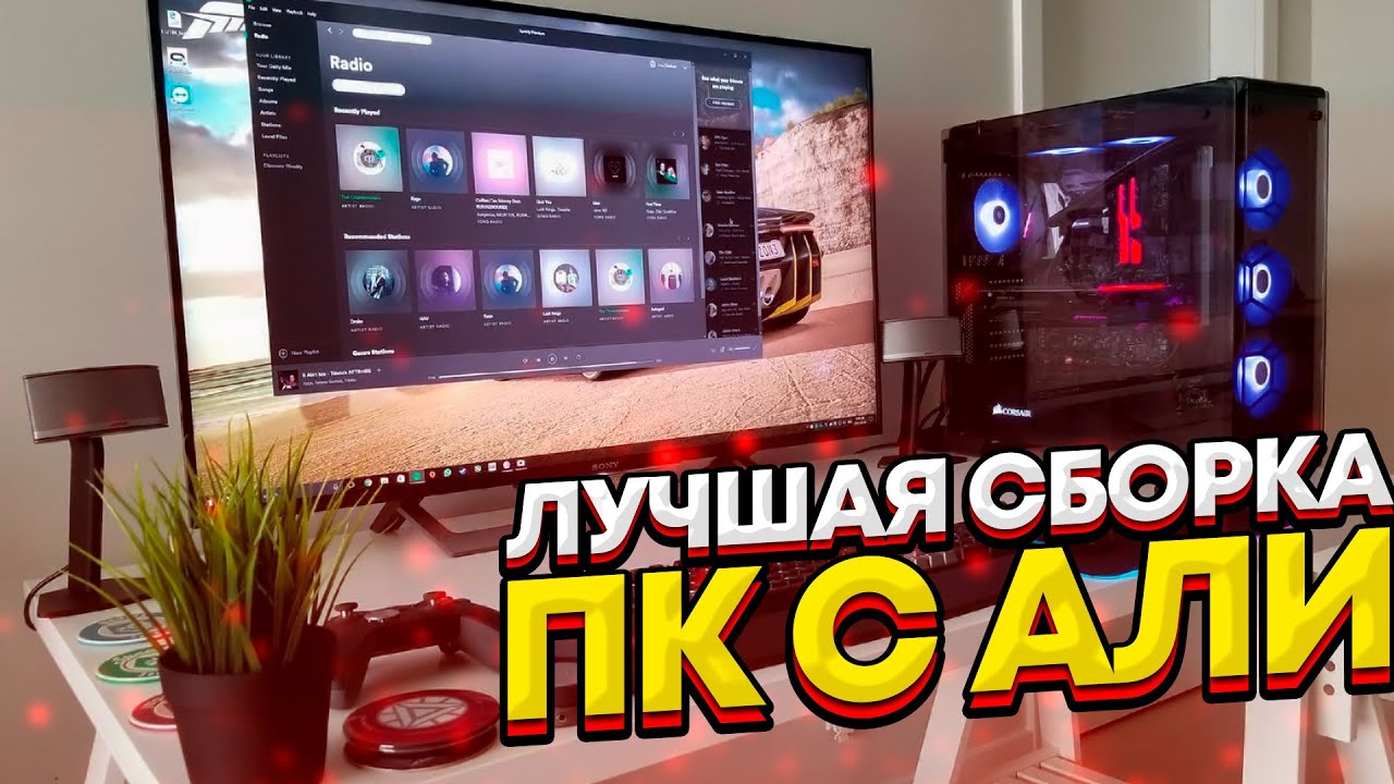 ПК С АЛИЭКСПРЕСС. Бюджетная сборка для игр