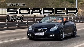 САРАЙ БЕЗ КРЫШИ - Toyota Soarer или Lexus SC430