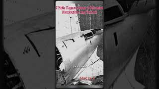 3. Люди против стихии #Ту104 #Тайга