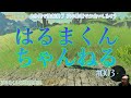 【8分強制終了】ゼルダの伝説ブレスオブザワイルド#003【はるまくん就寝後実況】#祝2000人ありがとう記念
