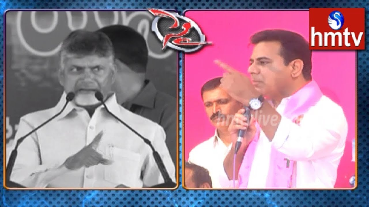 TRS Working President KTR Counter to CM Chandrababu Naidu | Telugu News | hmtv
