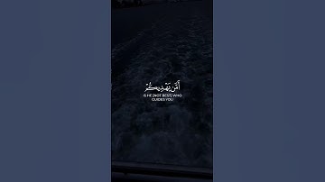 القارئ ياسر الدوسري #القران_الكريم #ياسر_الدوسري #yasseraldossary
