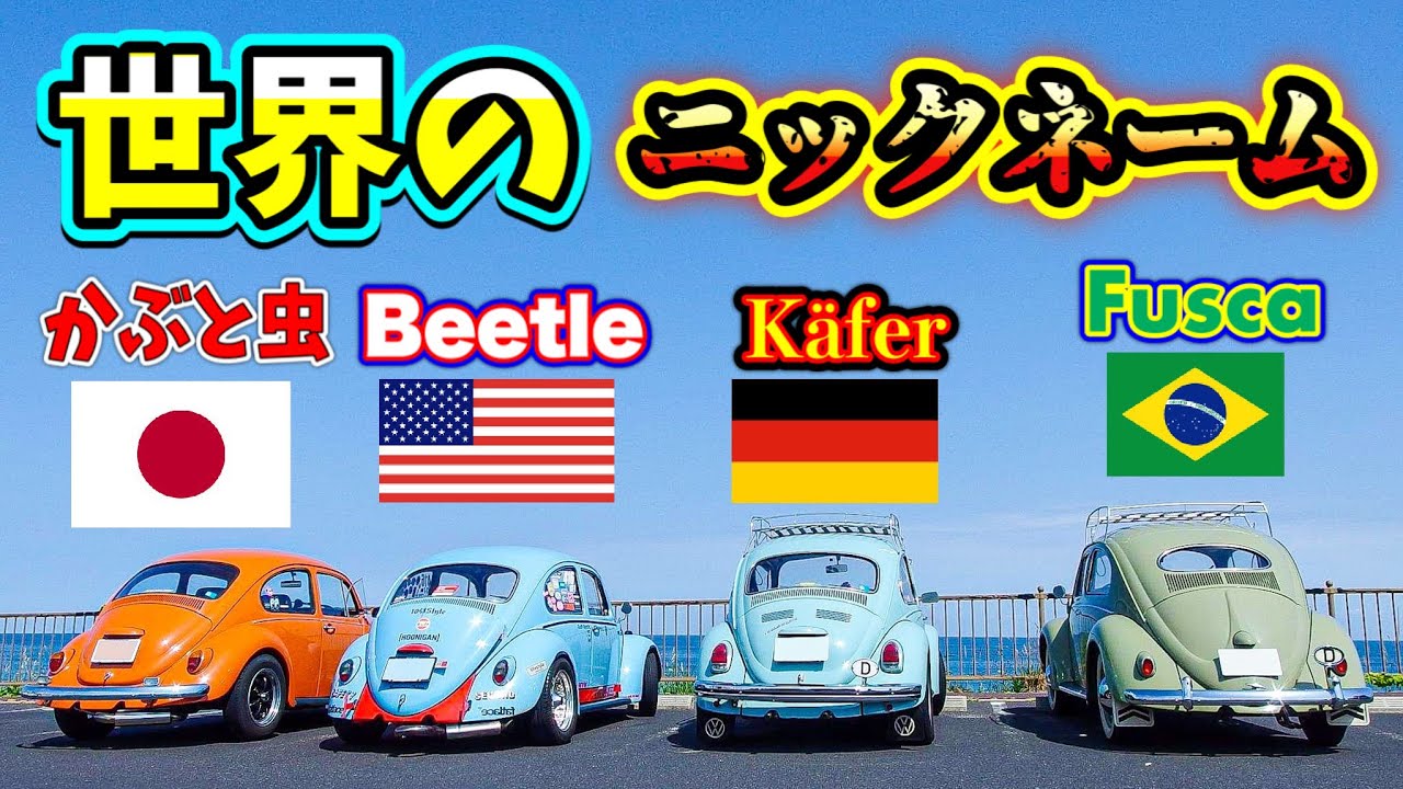 MEKO トリップカウンター　空冷vw 空冷ワーゲン 空冷ビートル　トラバント 空冷VW入門にもお薦めのビートル】 | フレックス 旧車 川口店