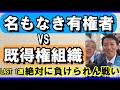 斎藤さん当選までラスト1週間 目覚めたみなさんへの魂の応援歌 ここまで来たら戦い抜くのみ #斎藤元彦 #斎藤さんがんばれ #兵庫県