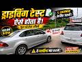 Driving Test Kaise Hota Hai? 🚗 | Car Driving Test For Beginners | #drivewithkrishna #safedriving