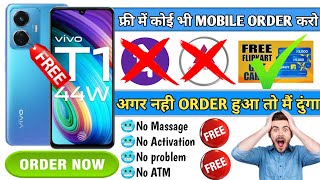 🔥 फ्री में MOBILE मंगाए ! How to get free mobile from flipkart ! free mobile 2023 ! free phone !