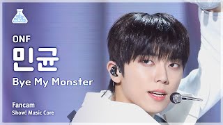 [예능연구소] Onf Minkyun (온앤오프 민균) – Bye My Monster 직캠 | 쇼! 음악중심 | Mbc240420방송