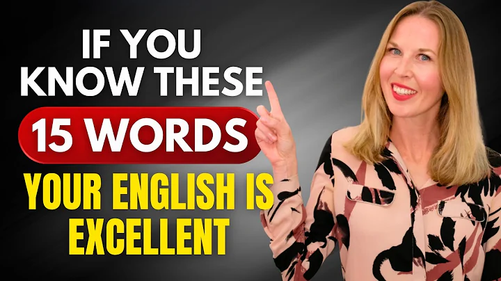 If you know these 15 English Words, Your English Is EXCELLENT!