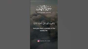 44-45 سورة الكهف