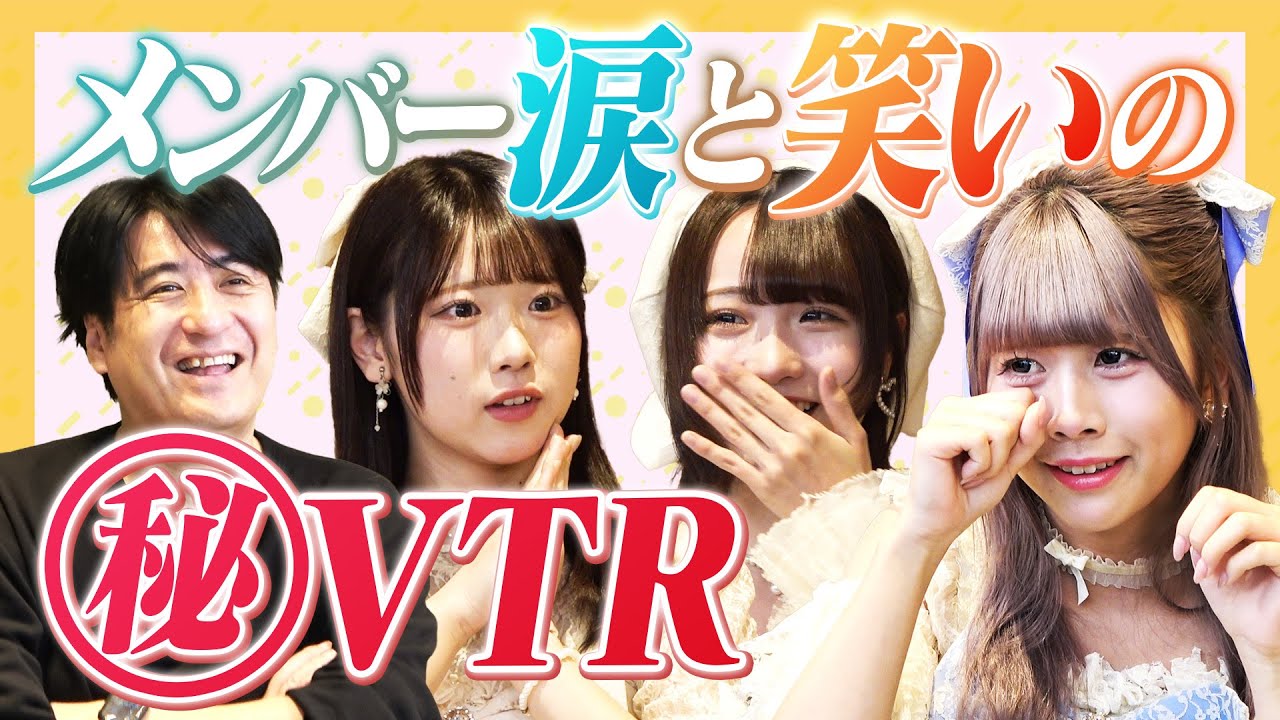 【涙】メンバー涙と笑いの㊙︎VTR【極寒】