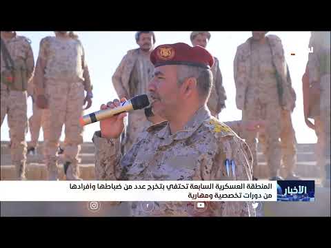 نشرة الأخبار الرابعة مساءً 8-2-2025
