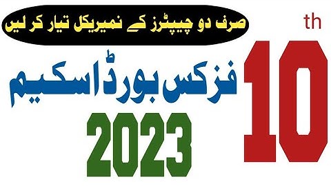 Physics Scheme 10th Class 2023-10th Class Physics Pairing Scheme 2023-Maths Tactics Academy