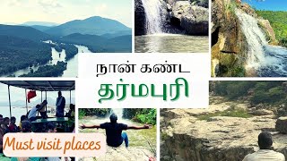 😱தர்மபுரியில் இவ்வளவு இடமிருக்கா😱 |Dharmapuri Must visit places|Part-1