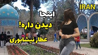 IRAN Tomb Of Attar Nishaburi Walking Tour 🇮🇷 Amazing IRAN