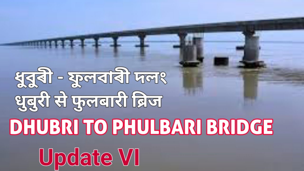 Dhubri to Phulbari Bridge Construction | Longest Bridge in India | Part VI