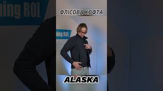 Флісова кофта «Alaska». Незабаром у продажі
