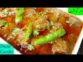 Dum gosht recipe  masala dum gosht  masala beef curry  bakra eid special dum ka gosht by hkk