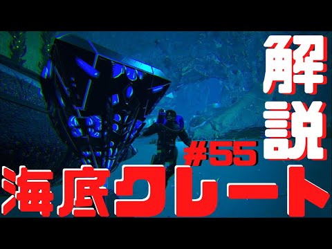 周回 海底クレート オススメルート解説 Ark Crystal Isles 実況 55 Youtube