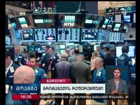 რეფერენდუმის შედეგებთან დაკავშირებით, დიდ ბრიტანეთში აზრთა სხვადასხვაობაა