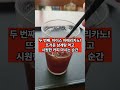 삼계탕과 함께 먹으면 건강 망치는 음식 2가지
