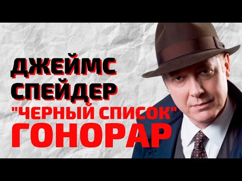 Черный список сериал актеры