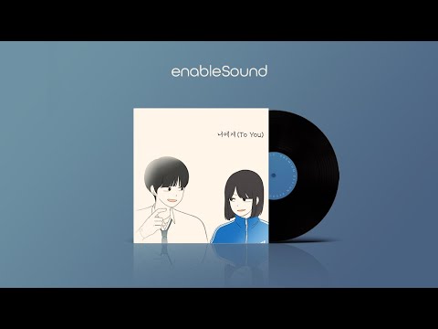 불꽃심장 (+) 너에게 - 불꽃심장