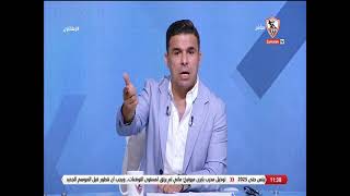 خالد الغندور يتحدث عن عقوبة شيكابالا وعلاقتها بصفقات الزمالك قبل البطولة العربية 🇦🇹🇦🇹 - زملكاوي