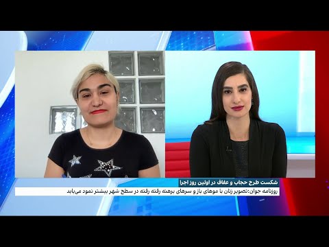 شکست طرح حجاب و عفاف در اولین روز اجرا