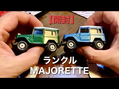 マジョレット　36台　まとめ売り ミニカー】 ランドクルーザー 『日本車 セレクション