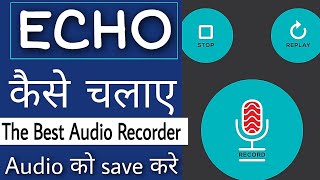 How to use Echo App with Save Audio in File | Echo Applications Kaise Use Kare screenshot 1