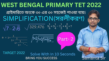 simplification tricks in bengali।Target Primary TET 2022