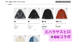 GU ミハラヤスヒロ　セットアップ 51HPXmqgniL._UF350,350_QL50_.jpg