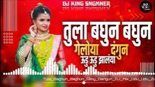 Tula Baghun Baghun Giloy Dangun DJ Mix Udu Udu Zalaya Dj song Its AG Remix DJ Pratik | MDS EPISODE 1